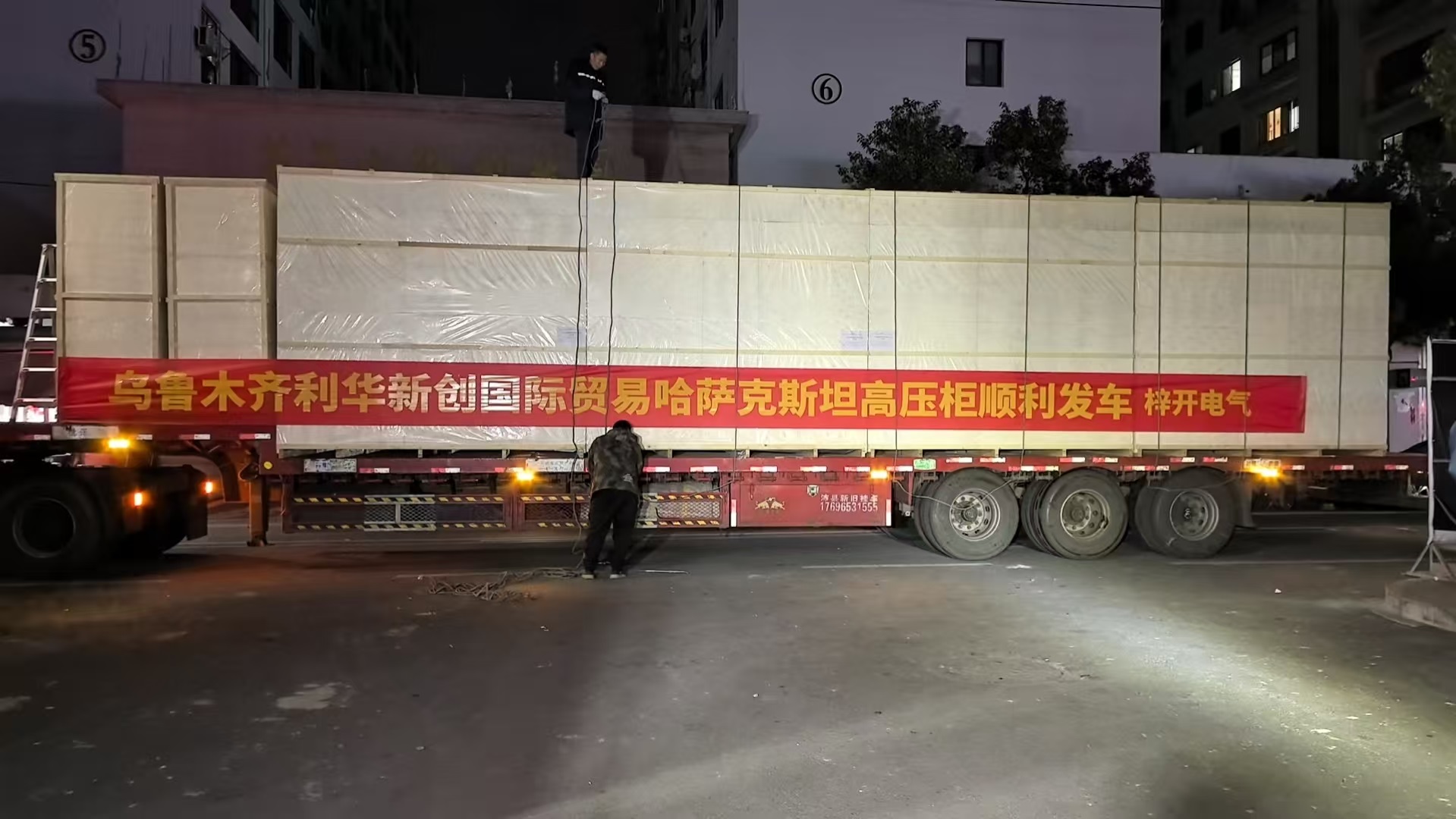烏魯木齊利華新創(chuàng)國際貿(mào)易哈薩克斯坦高壓柜順利發(fā)車.jpg