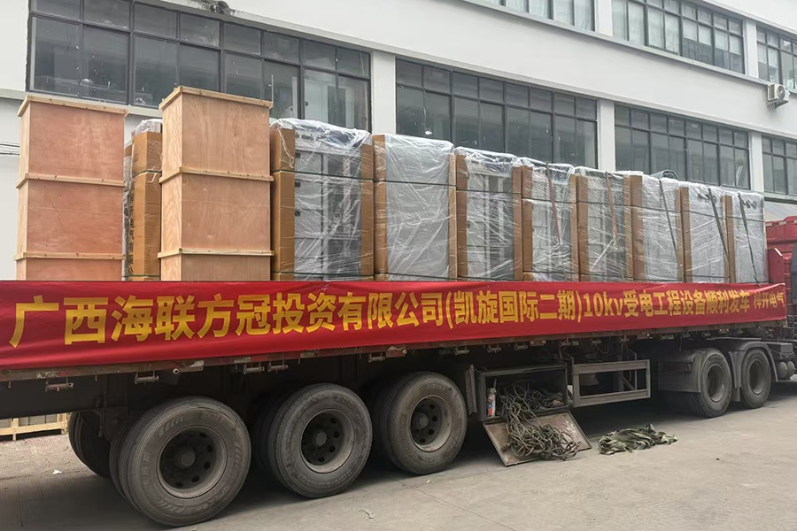廣西海聯(lián)方冠投資有限公司(凱旋國(guó)際二期)10kv受電工程設(shè)備正式發(fā)車，上海梓開(kāi)電氣助力城市發(fā)展