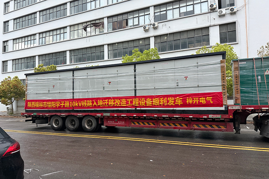 The equipment for the relocation and reconstruction project of 10KV line into the ground of Xuezi Road, Yuyang, Yulin City, Shaanxi Province, started smoothly