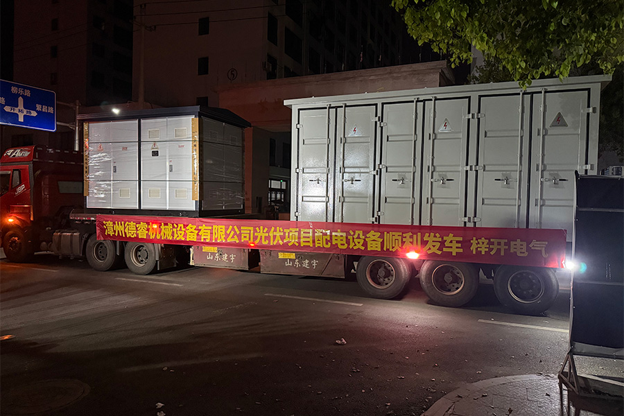 Zhangzhou Derui Machinery Equipment Co., LTD. Photovoltaic project power distribution equipment started smoothly