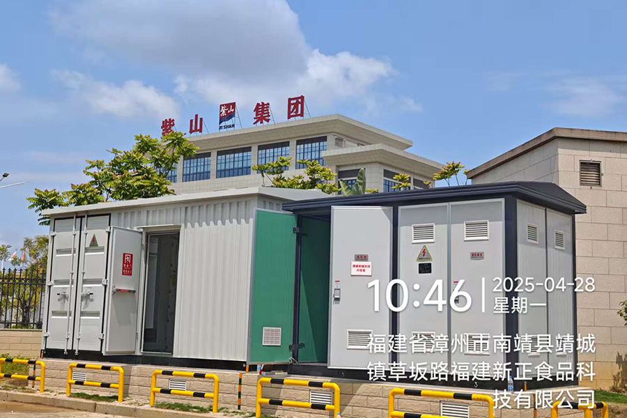 The intelligent power distribution system of Zhangzhou Derui Machinery Equipment Co., Ltd. has been successfully energized!